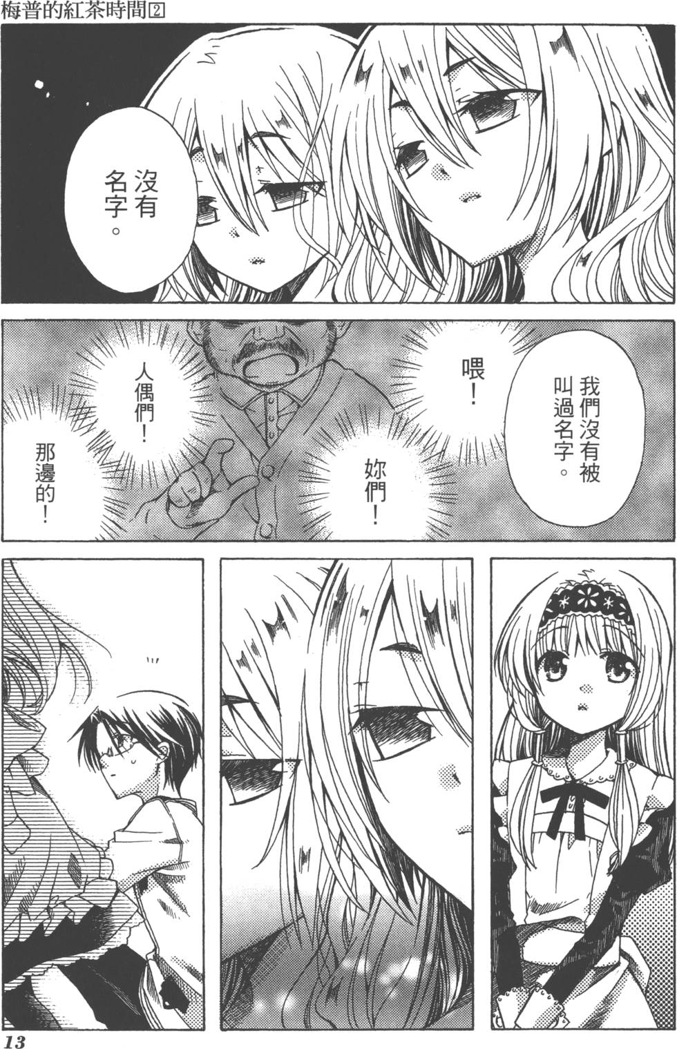 第13页