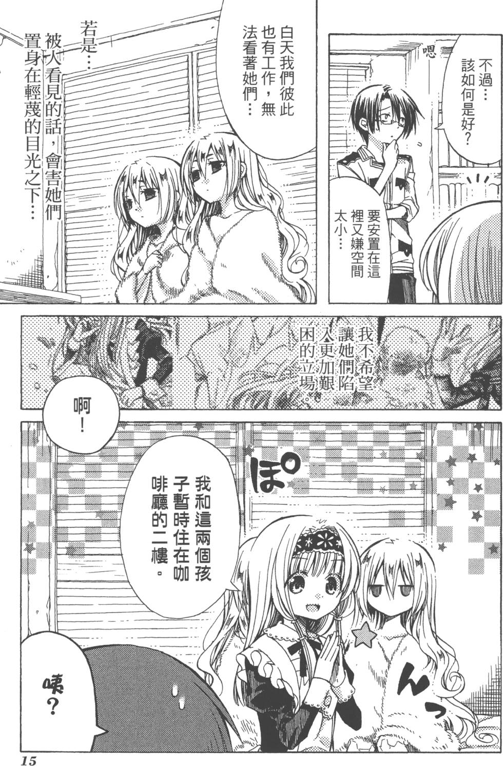 第15页