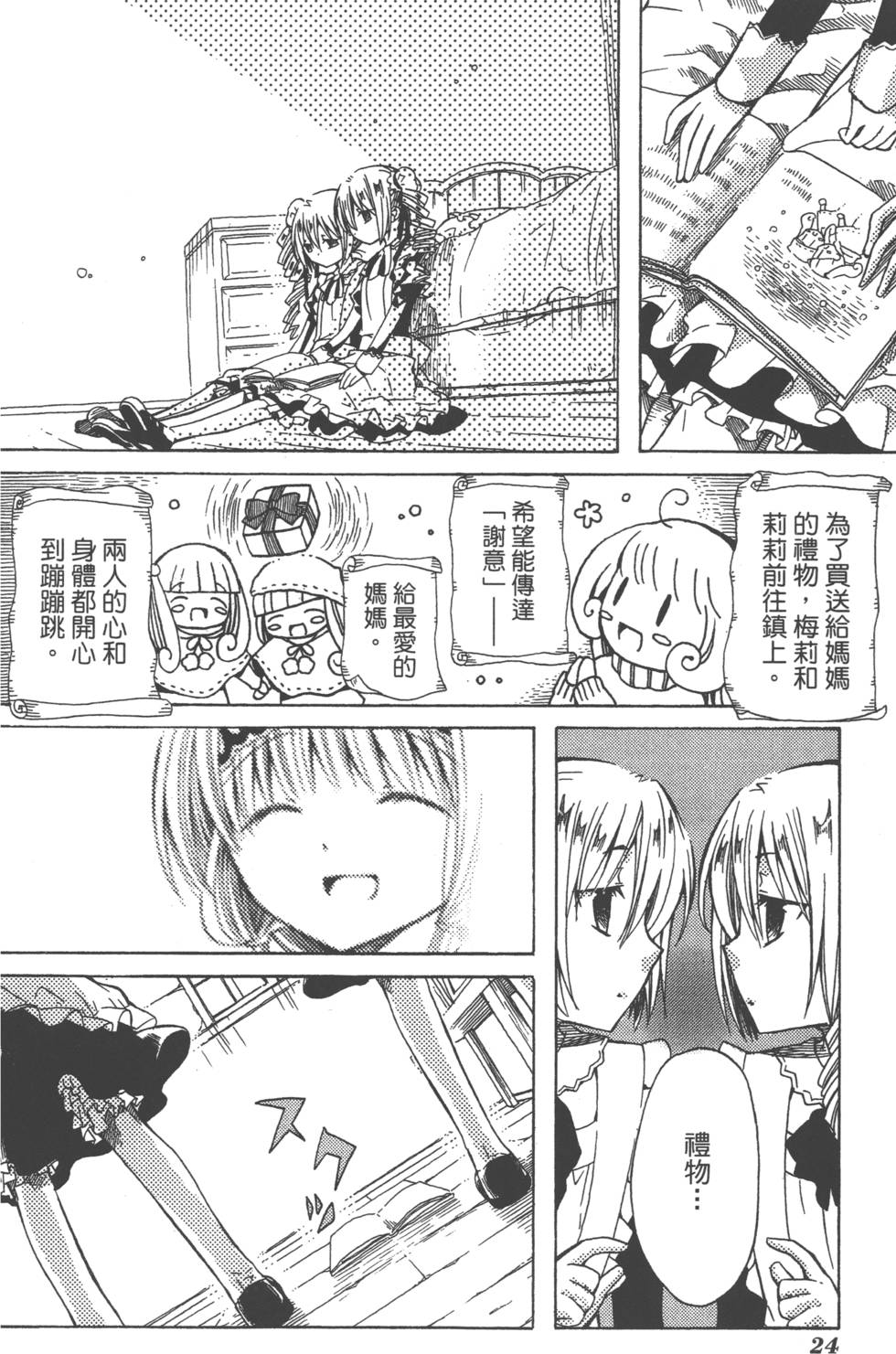 第24页