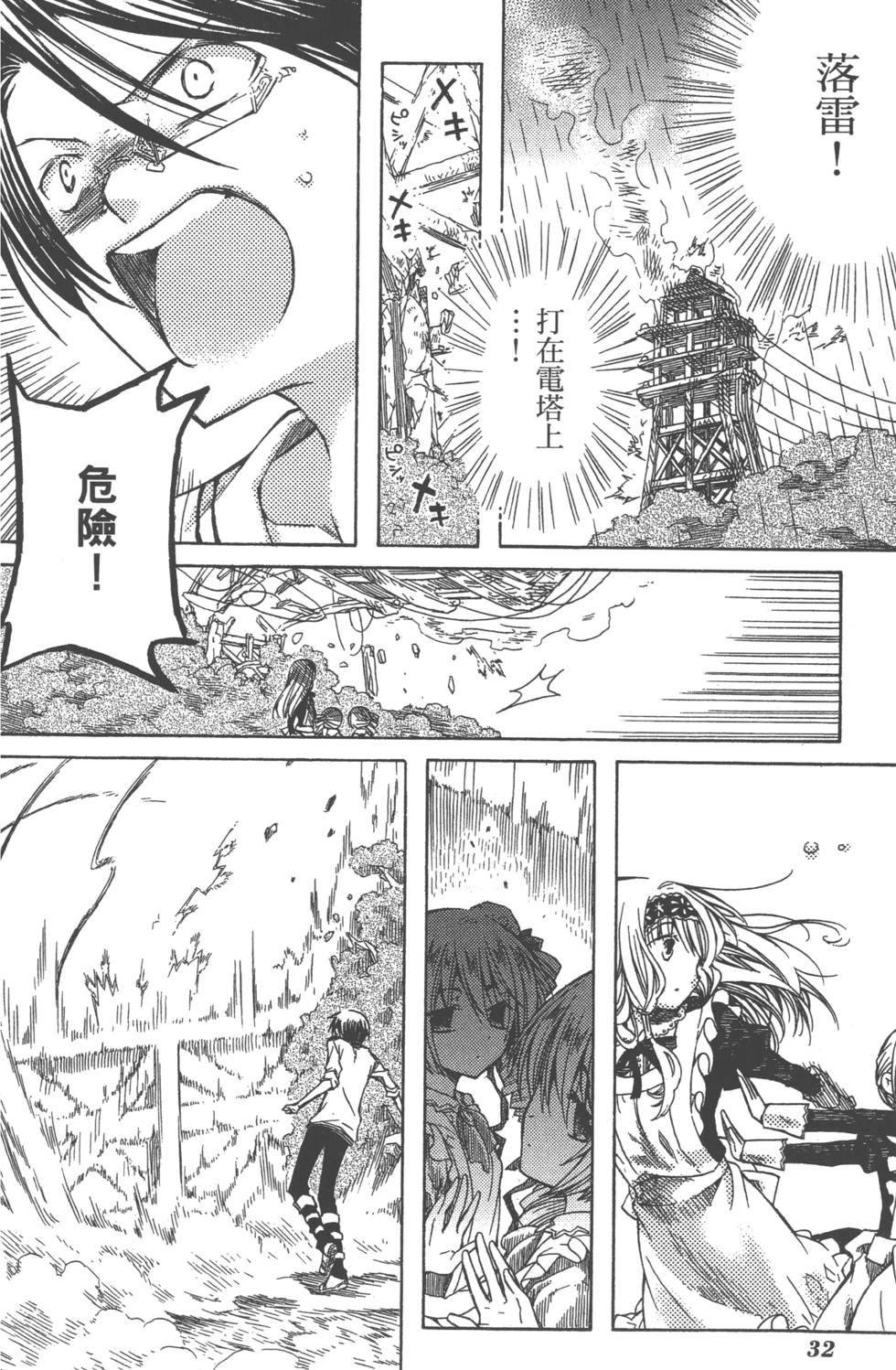 第32页