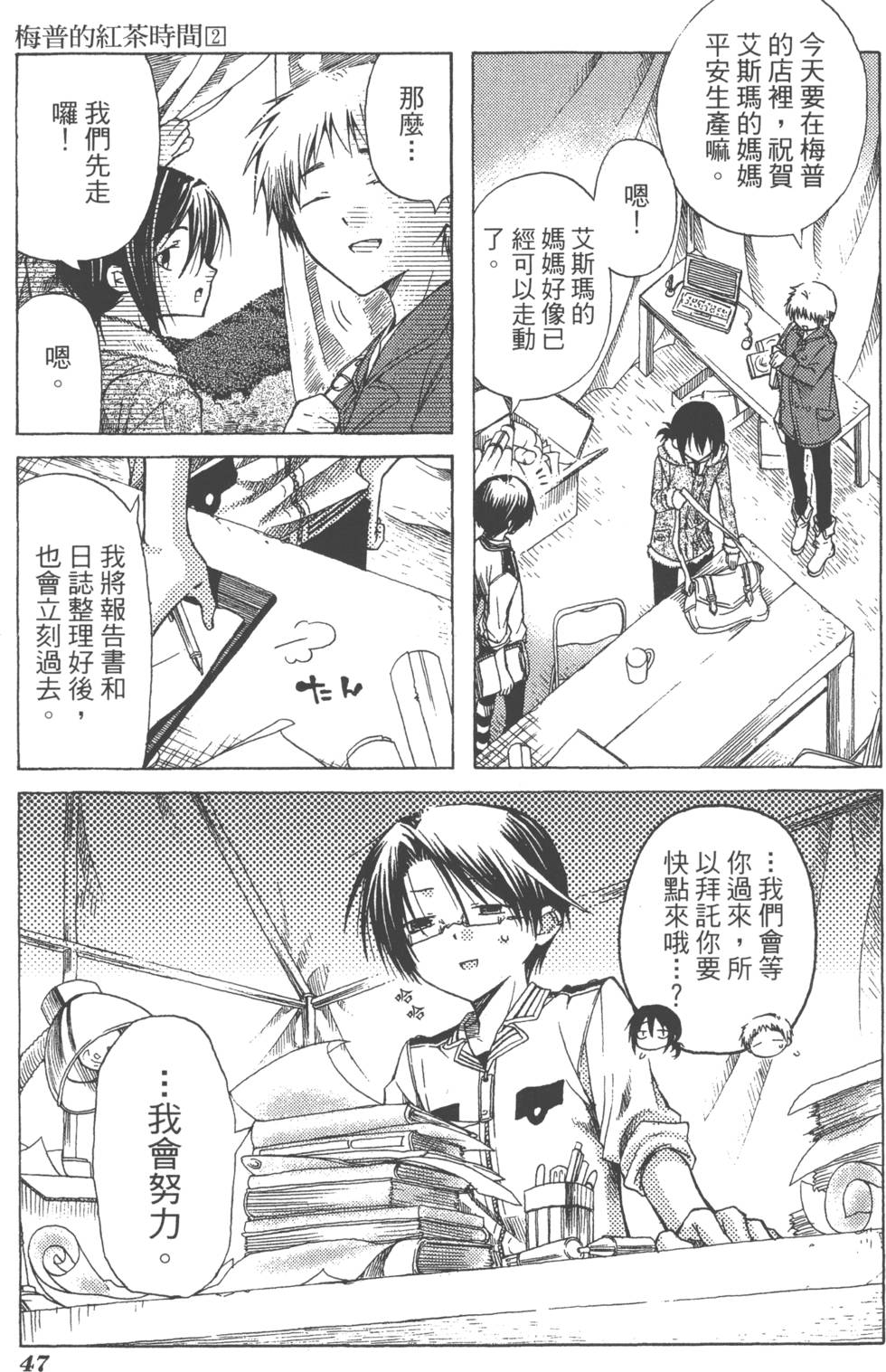 第47页