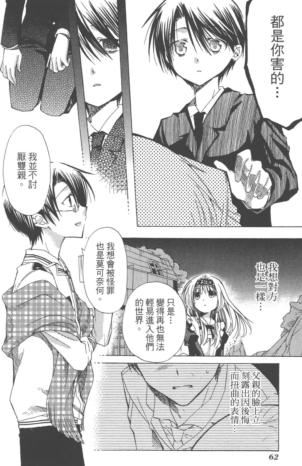 第62页