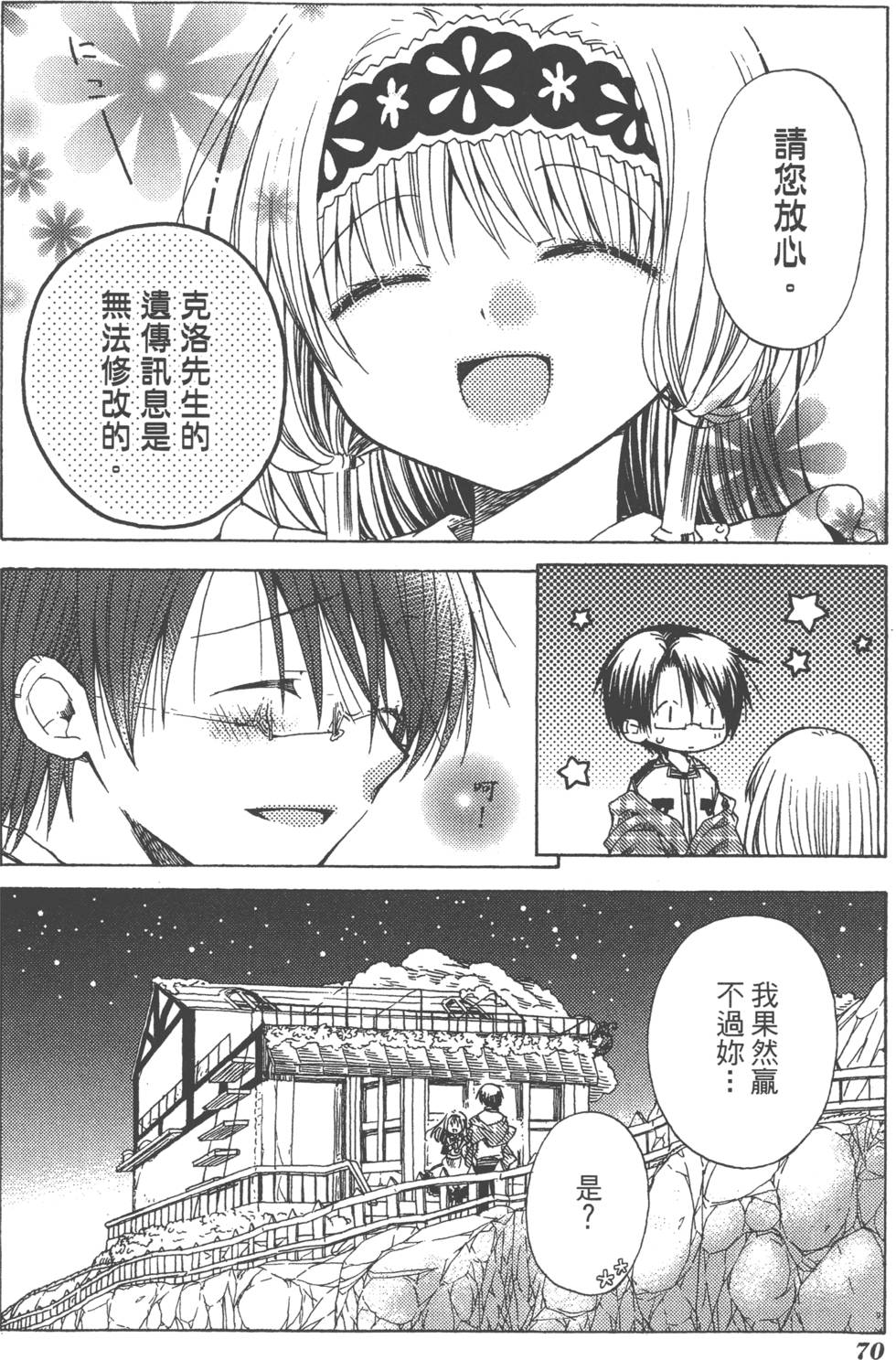 第70页