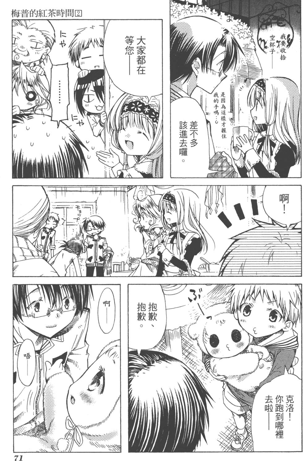 第71页