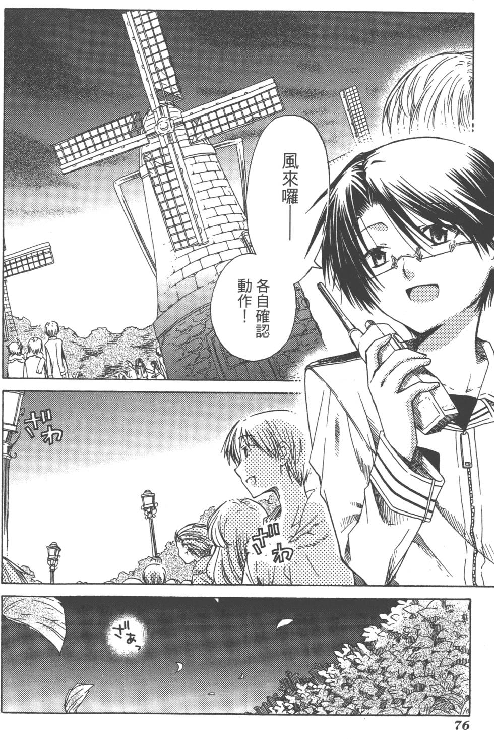 第76页