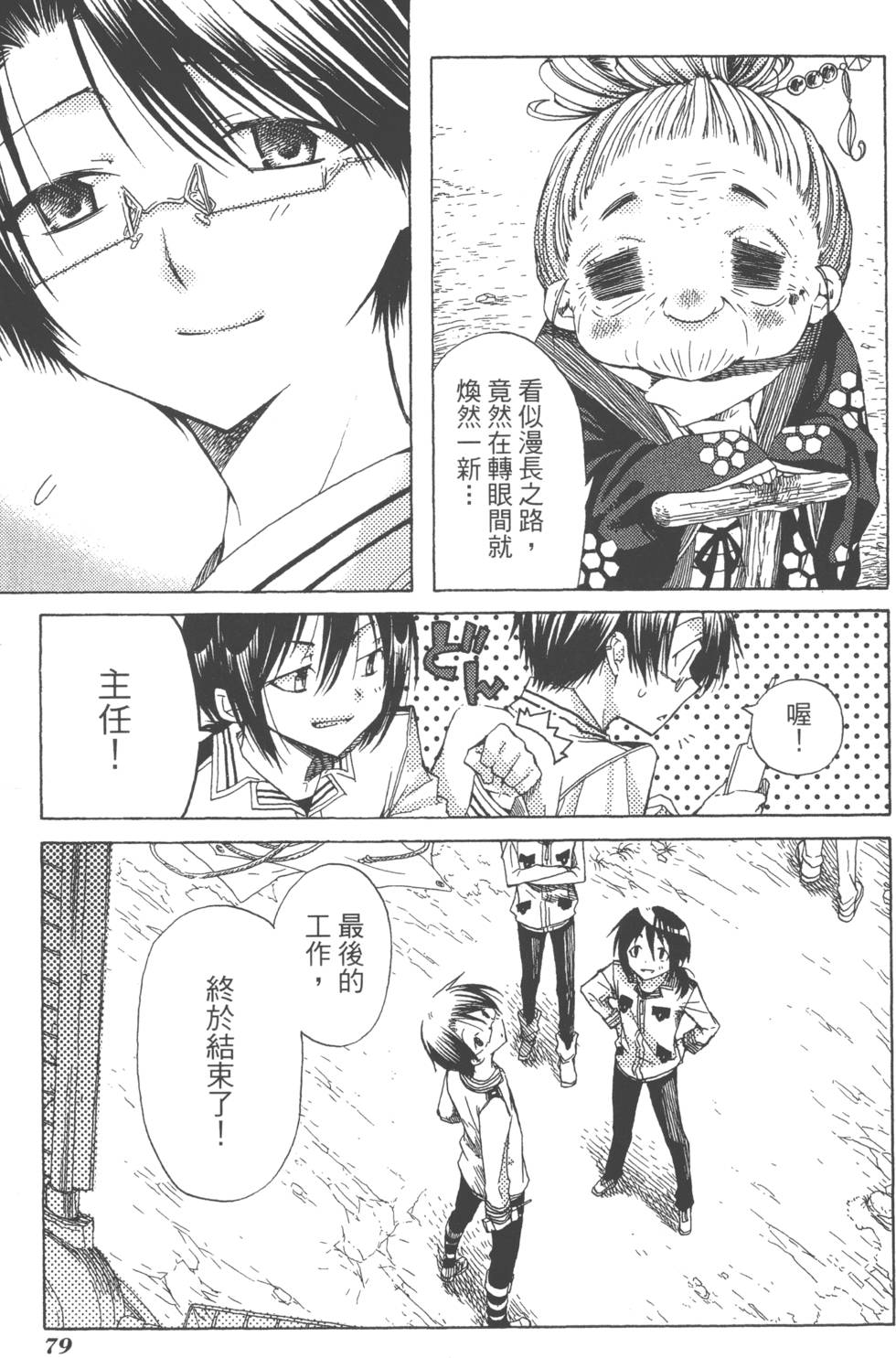第79页