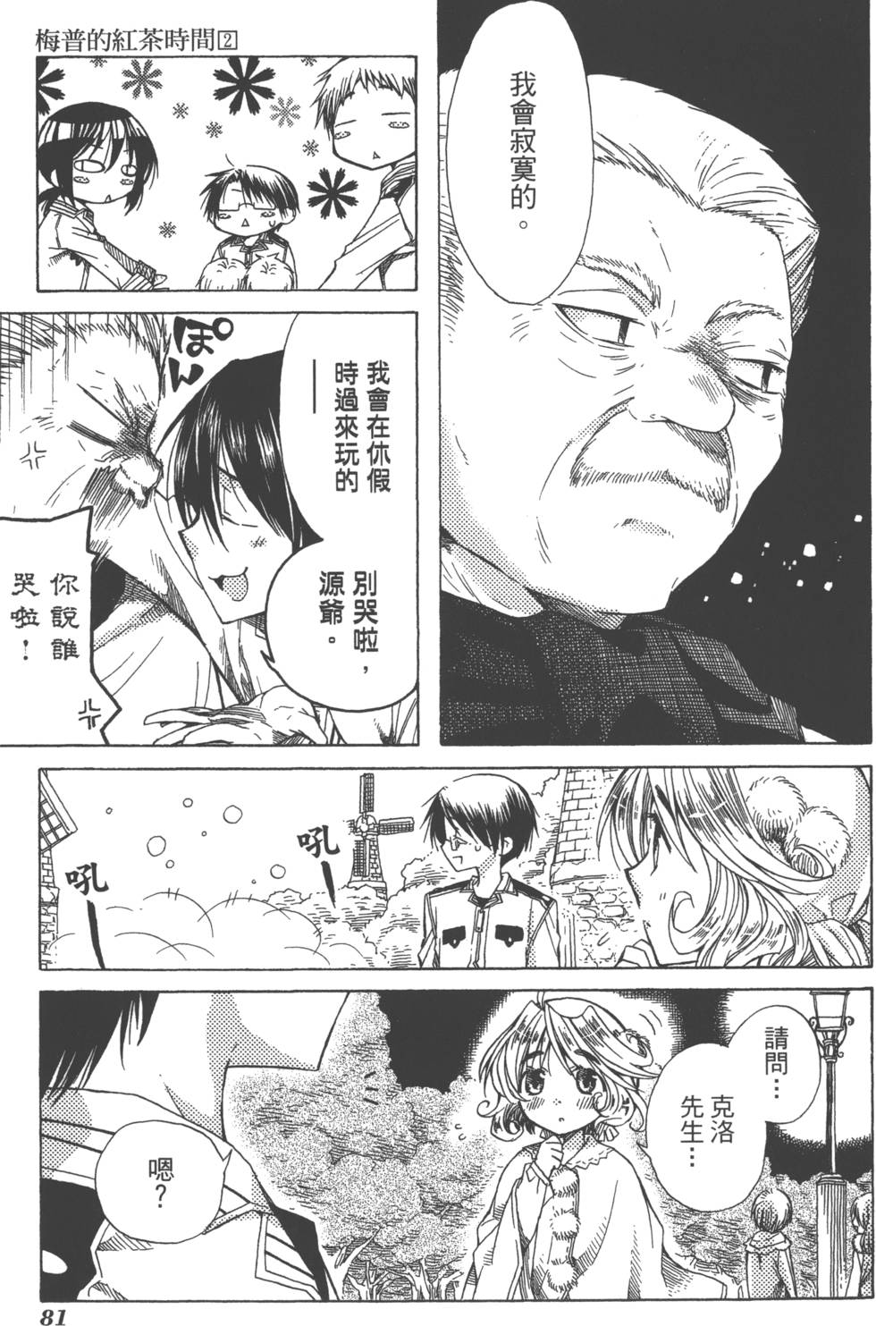 第81页