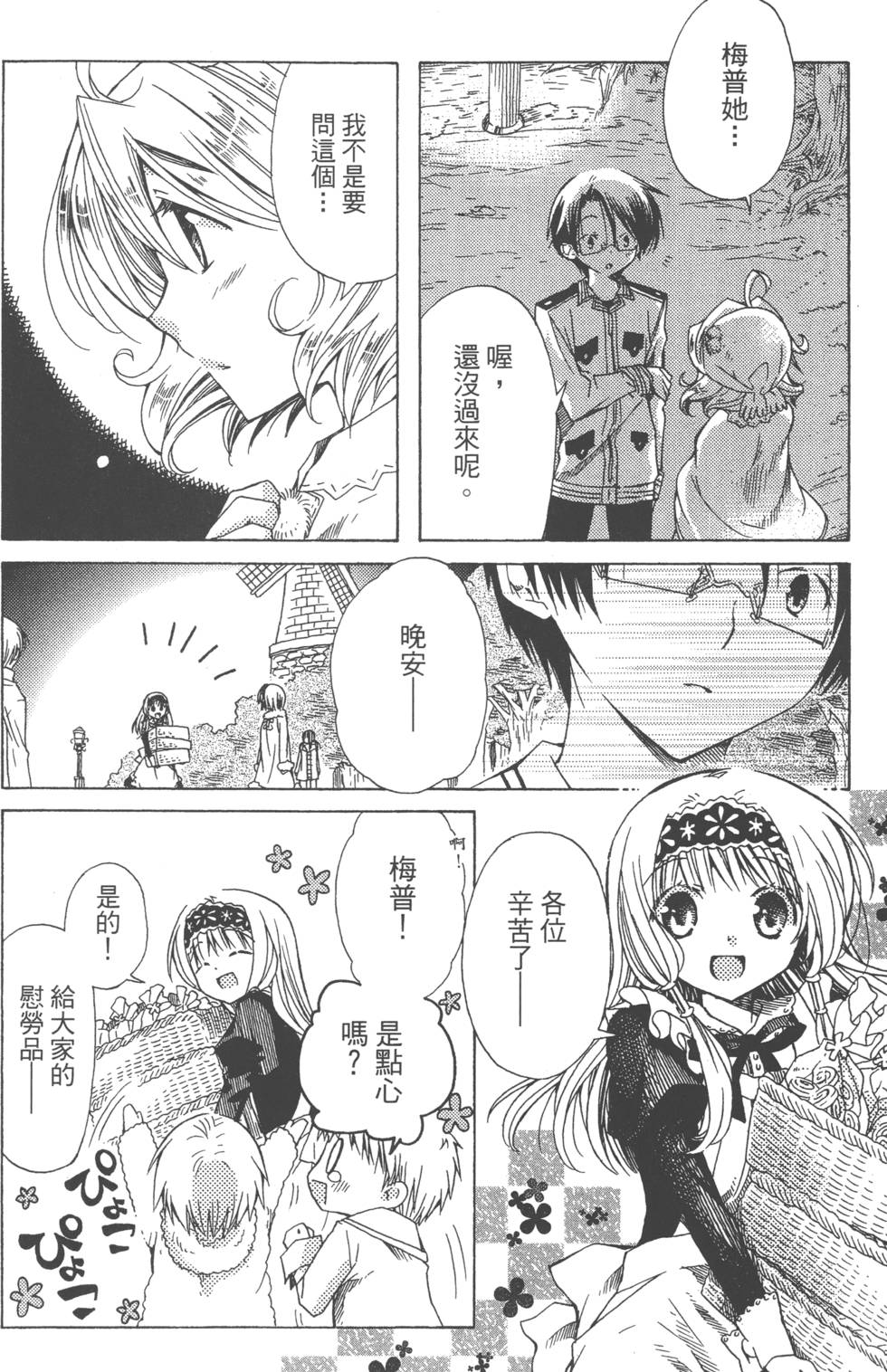 第82页
