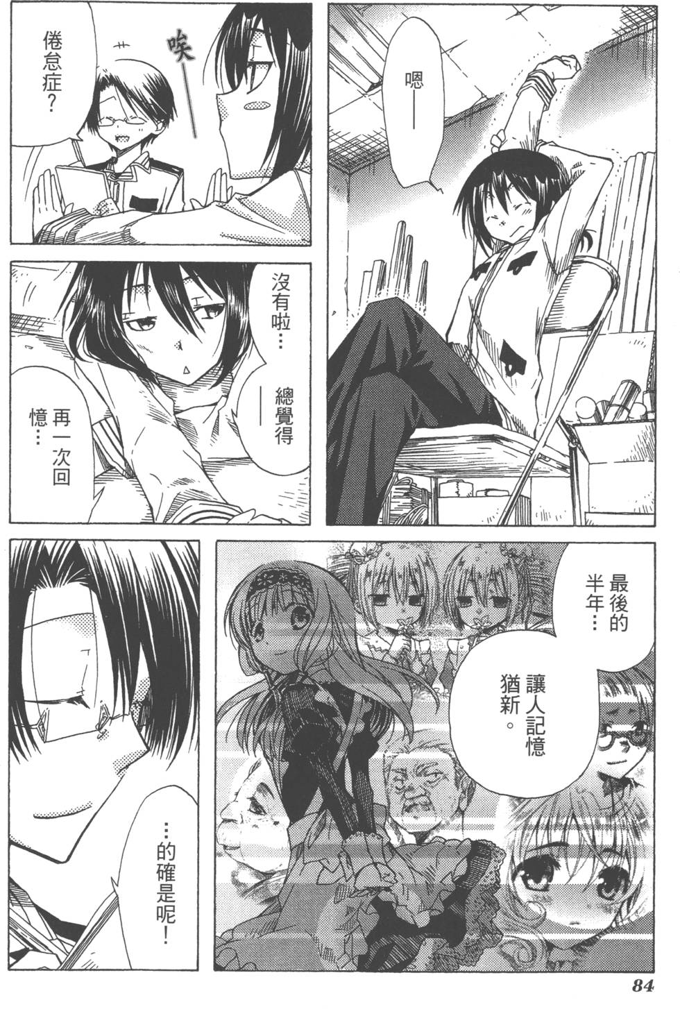 第84页