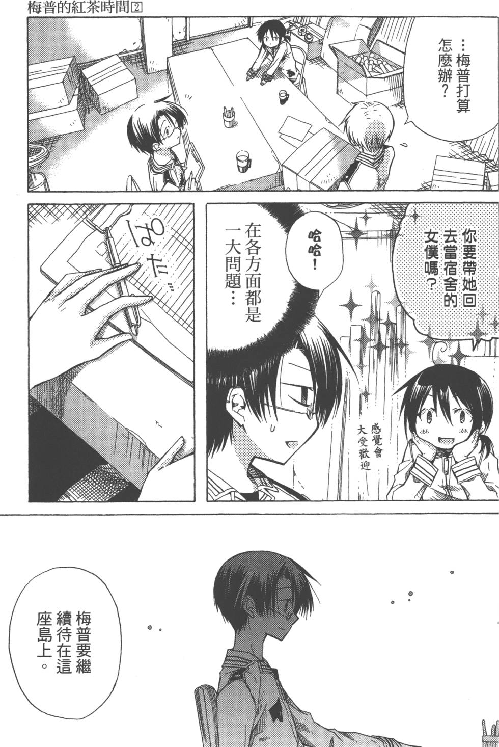 第85页