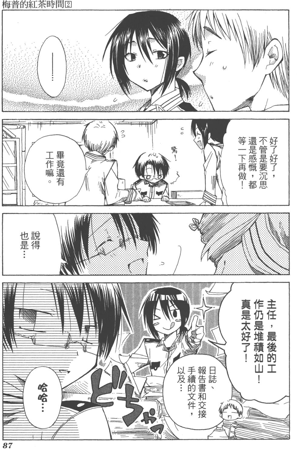 第87页