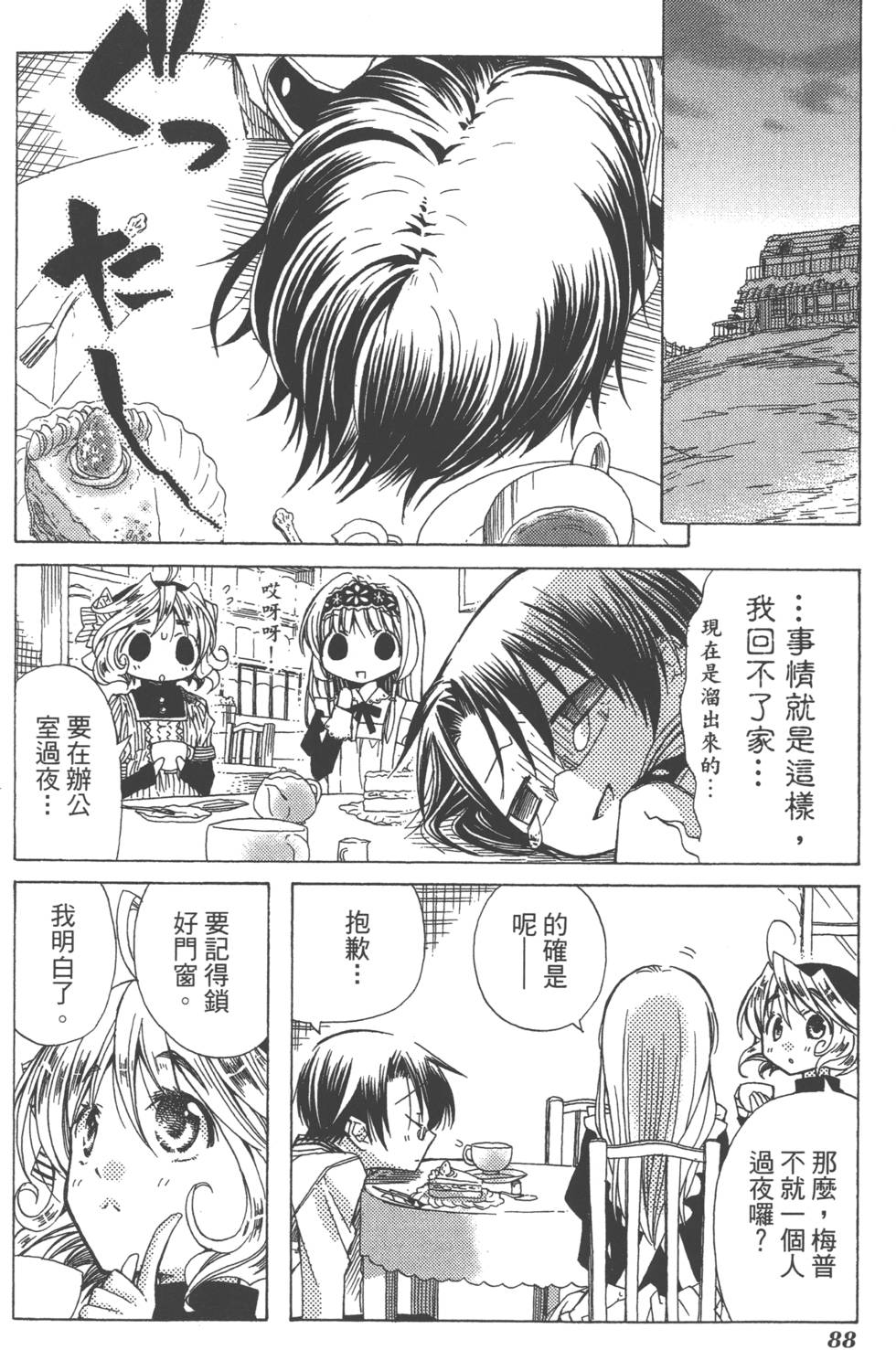 第88页