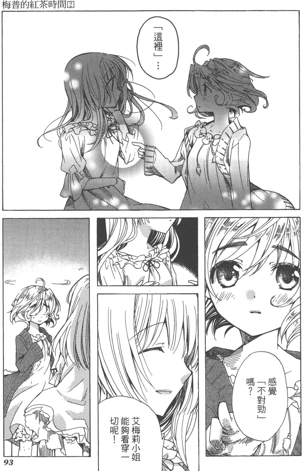第93页