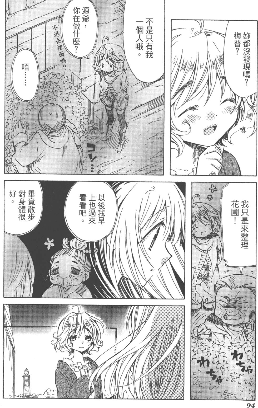 第94页
