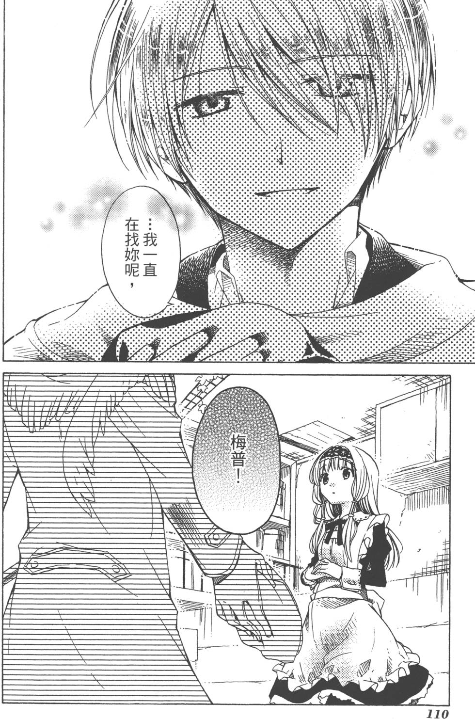第110页