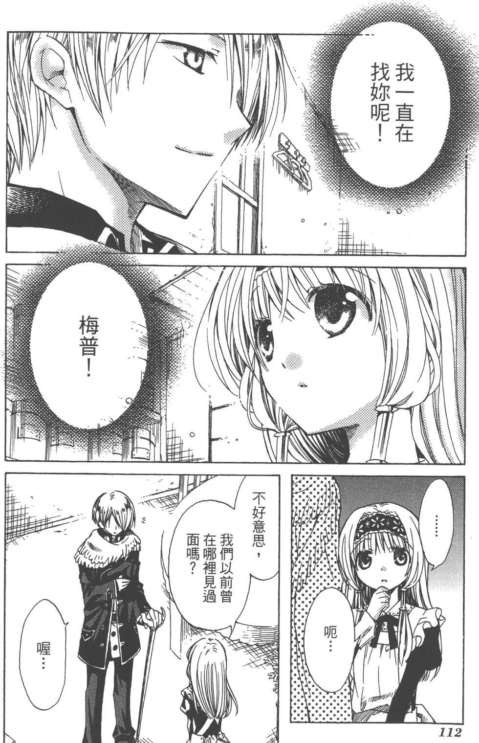 第112页