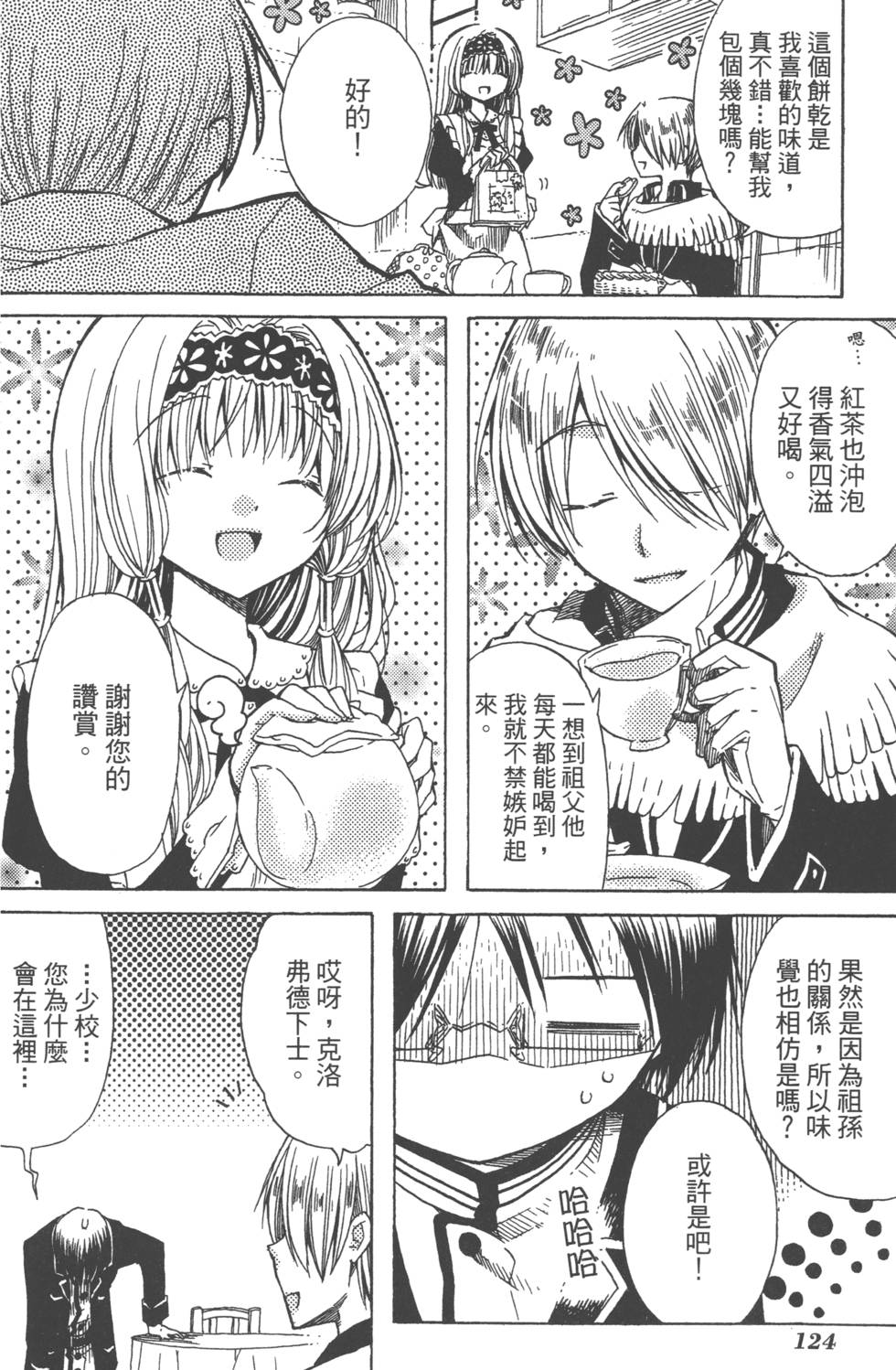 第124页