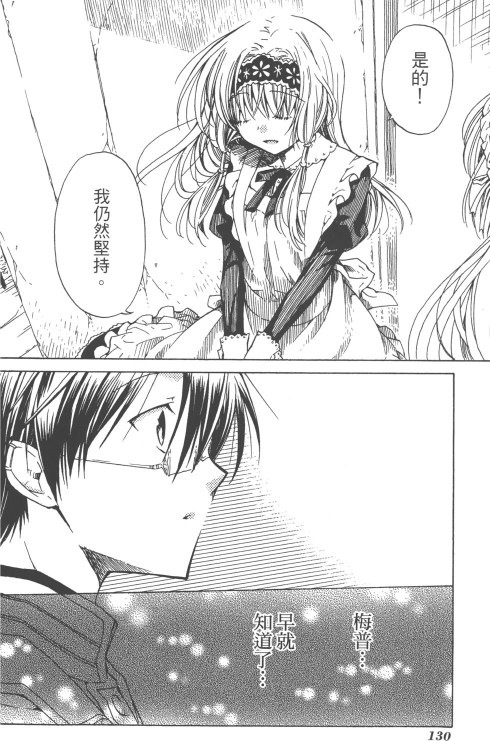 第130页
