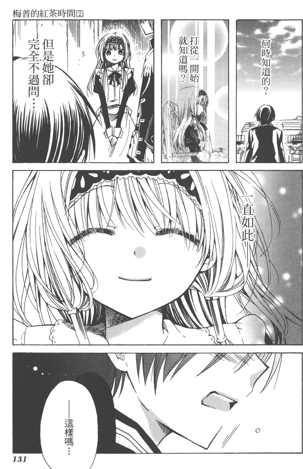 第131页