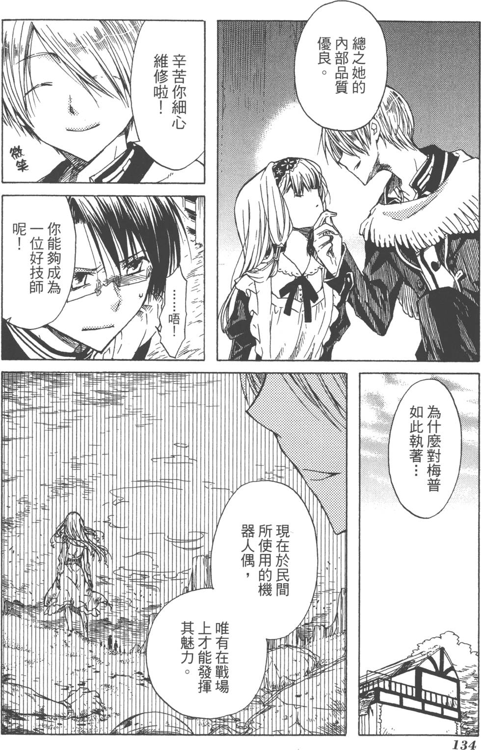 第134页