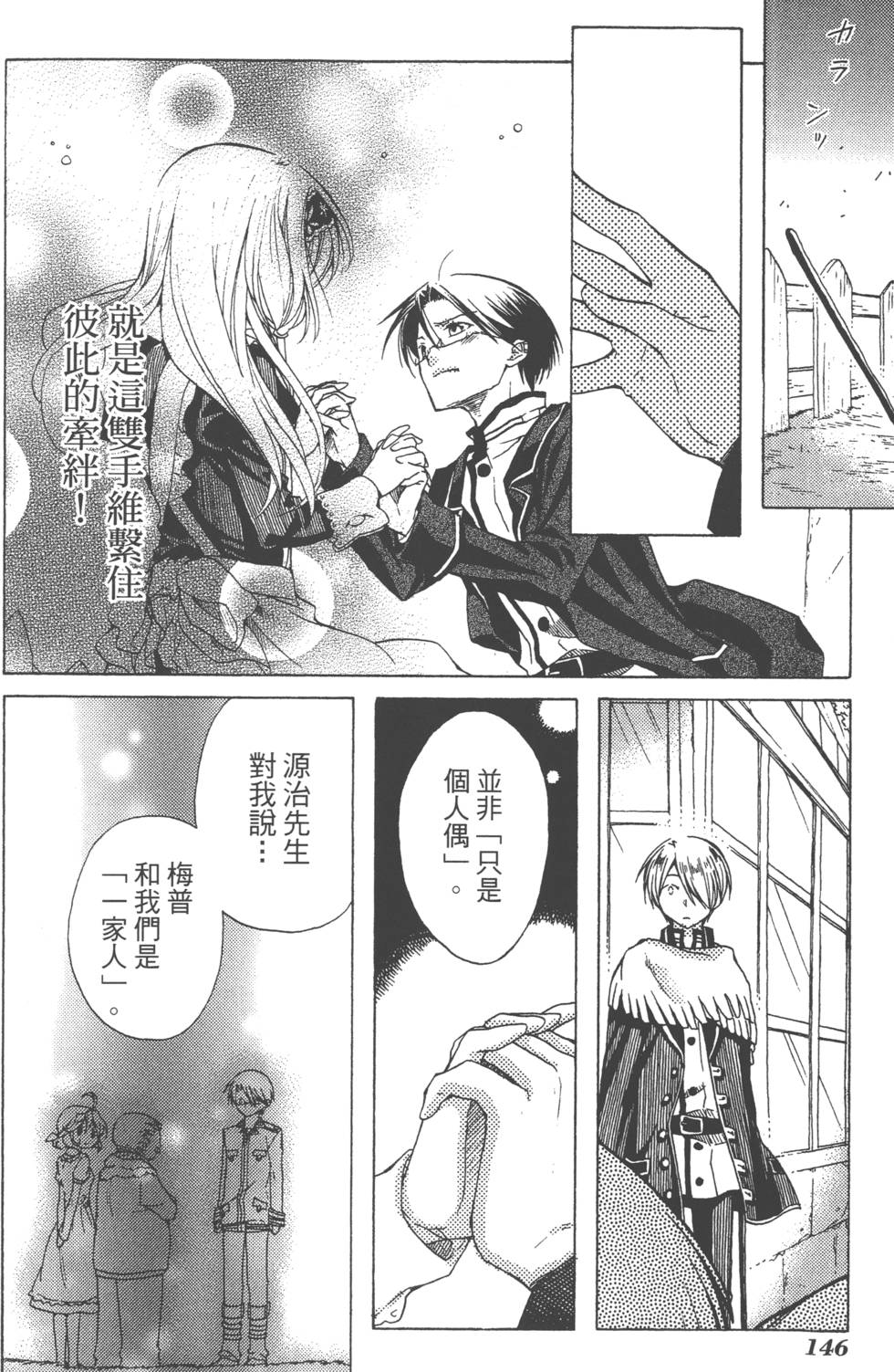 第146页