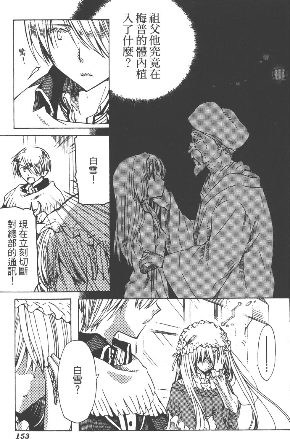 第153页