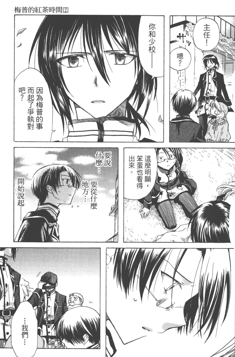 第161页