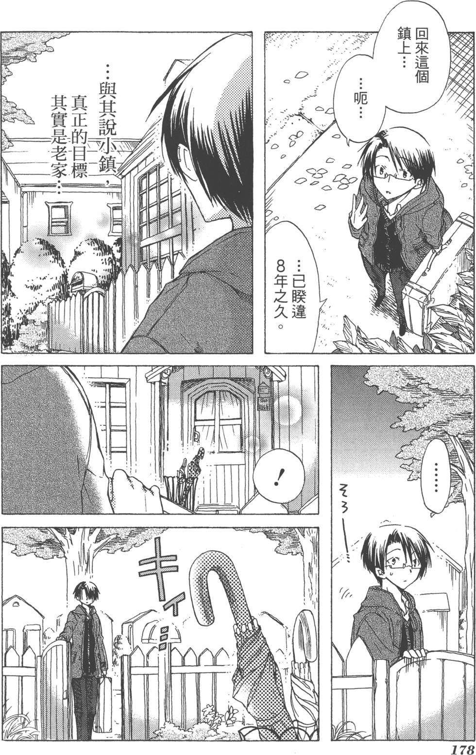 第178页