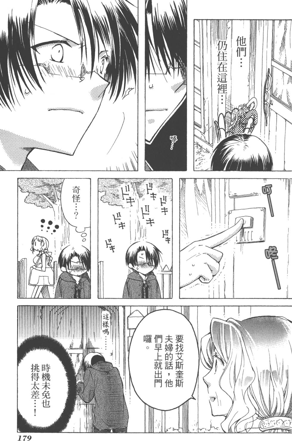 第179页