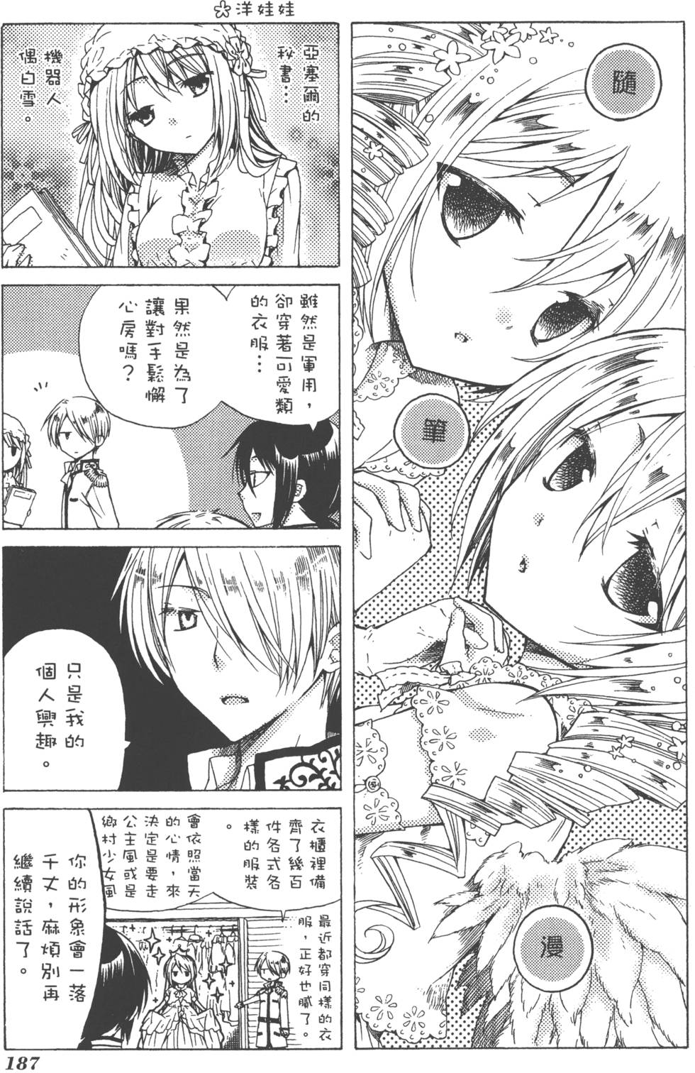 第187页