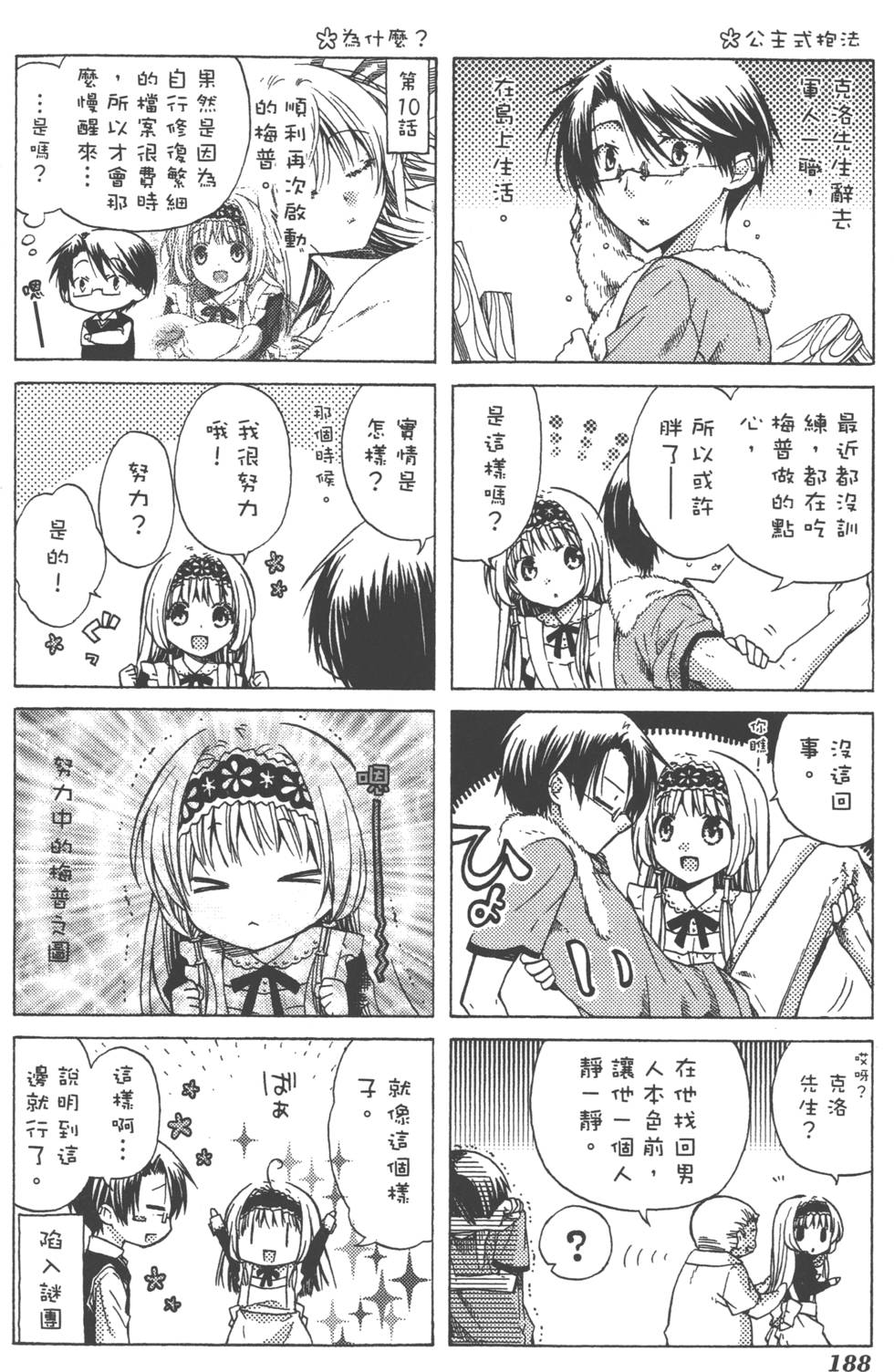 第188页