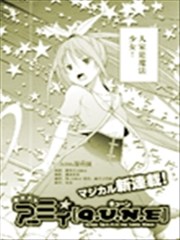 魔法少女爱咪