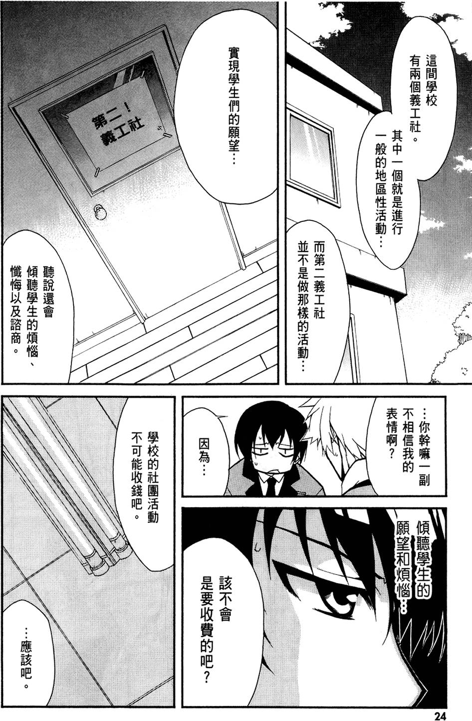 第25页