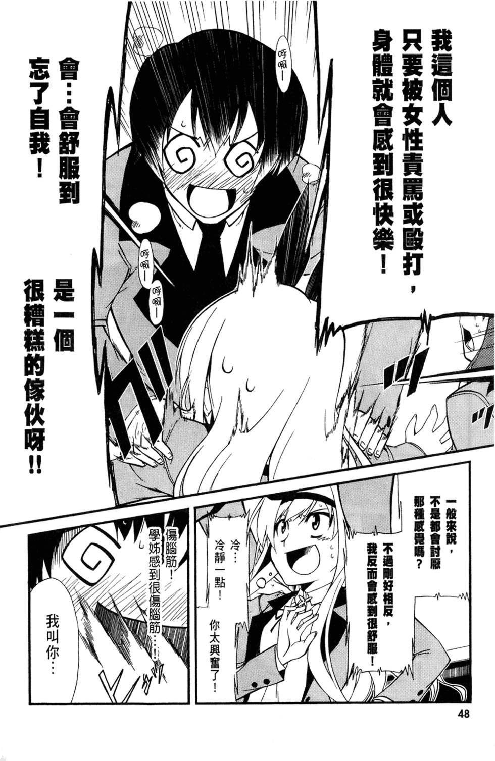 第49页