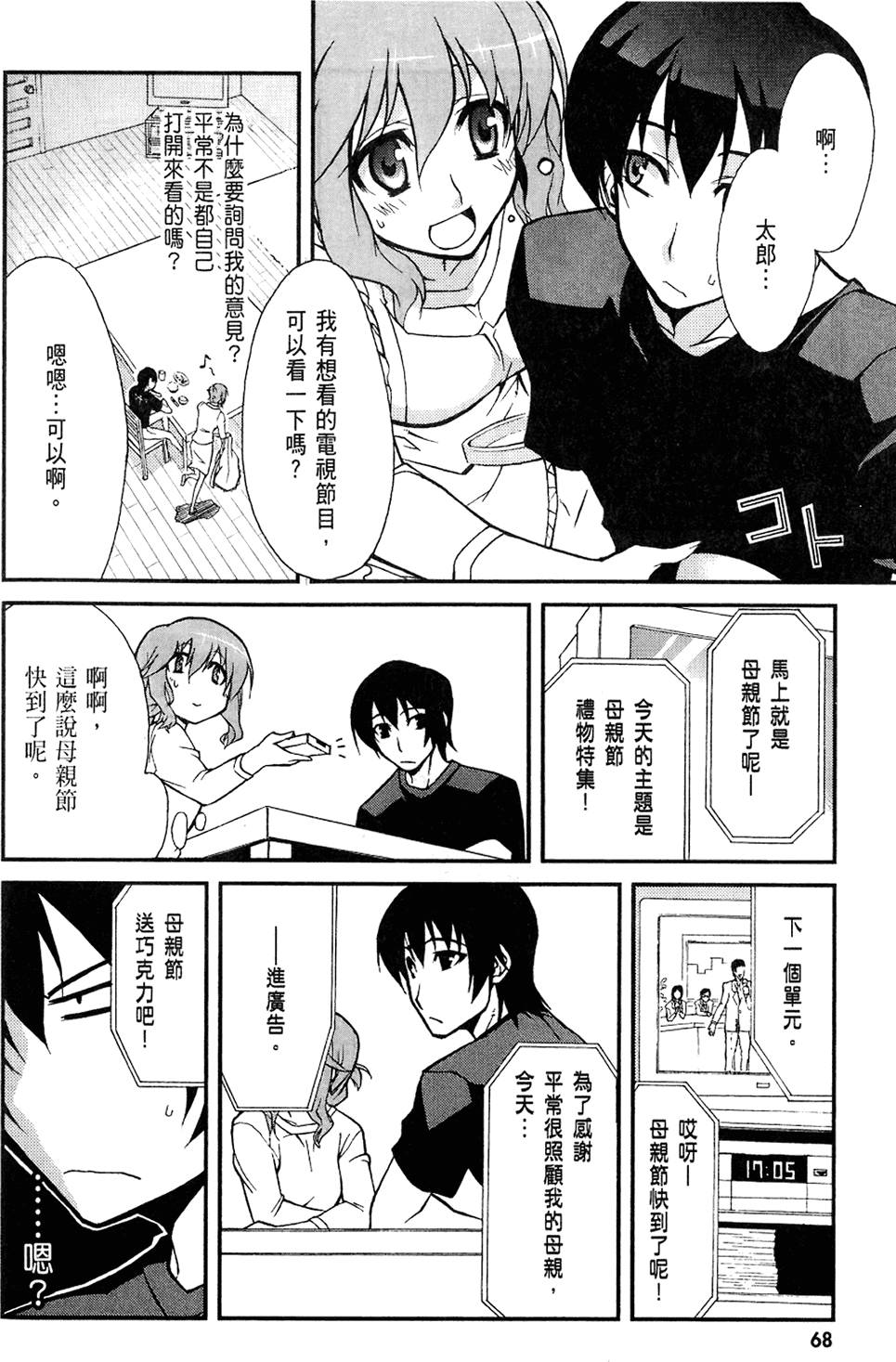 第69页