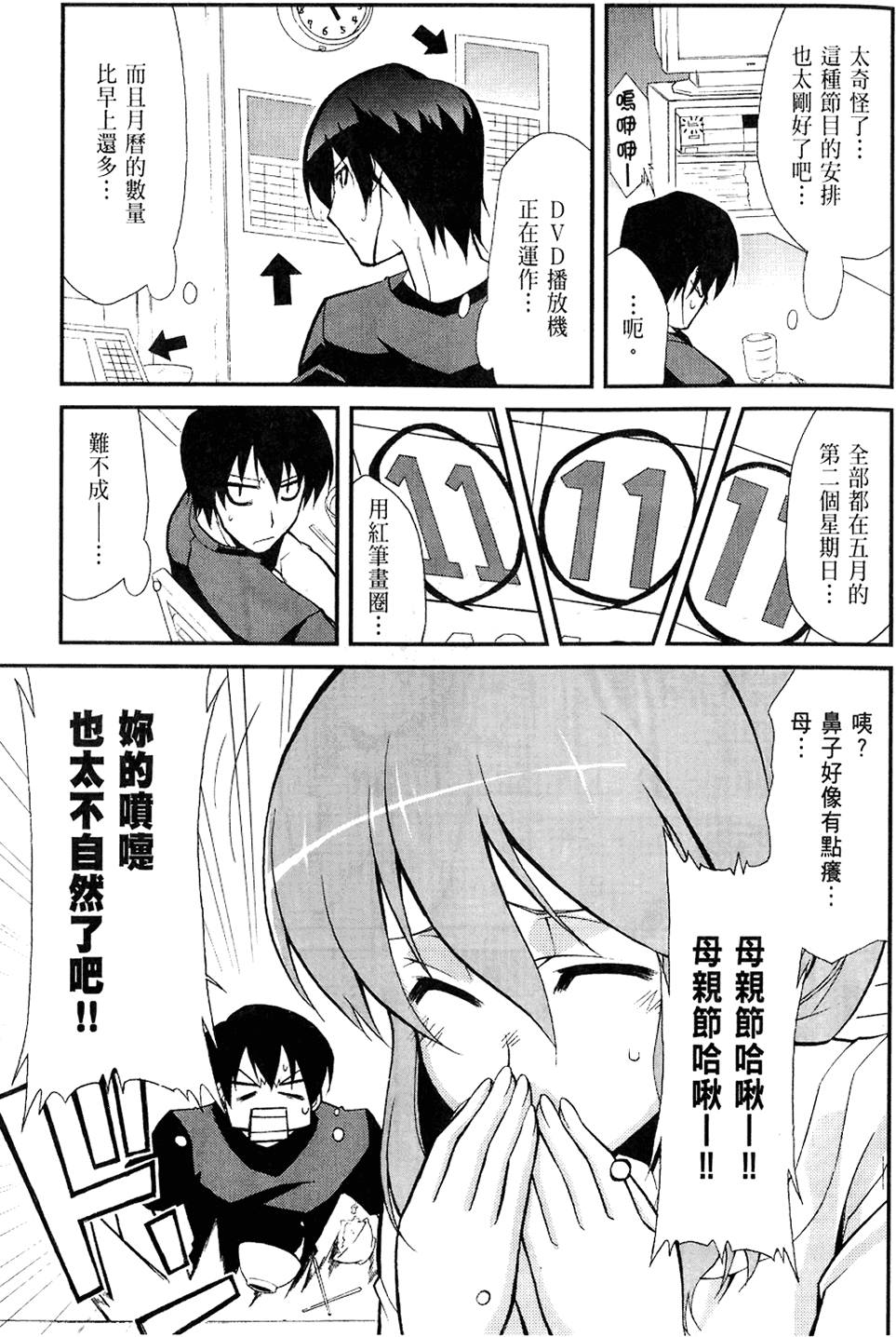 第70页
