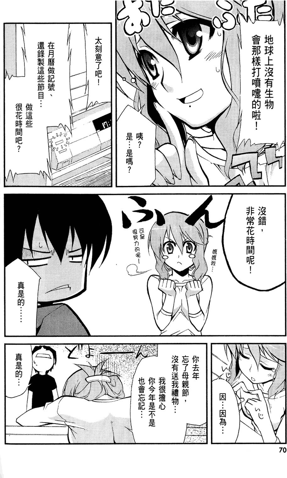 第71页