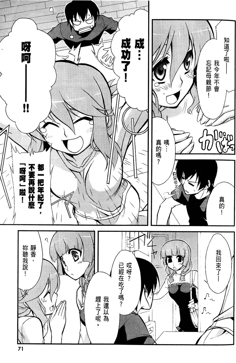 第72页