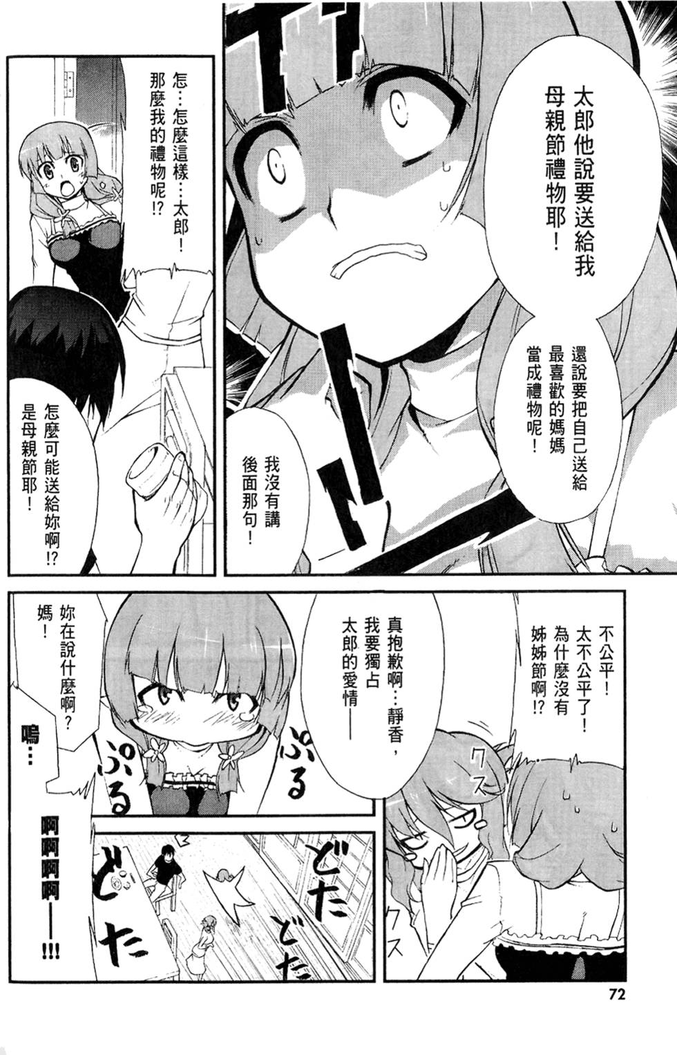 第73页