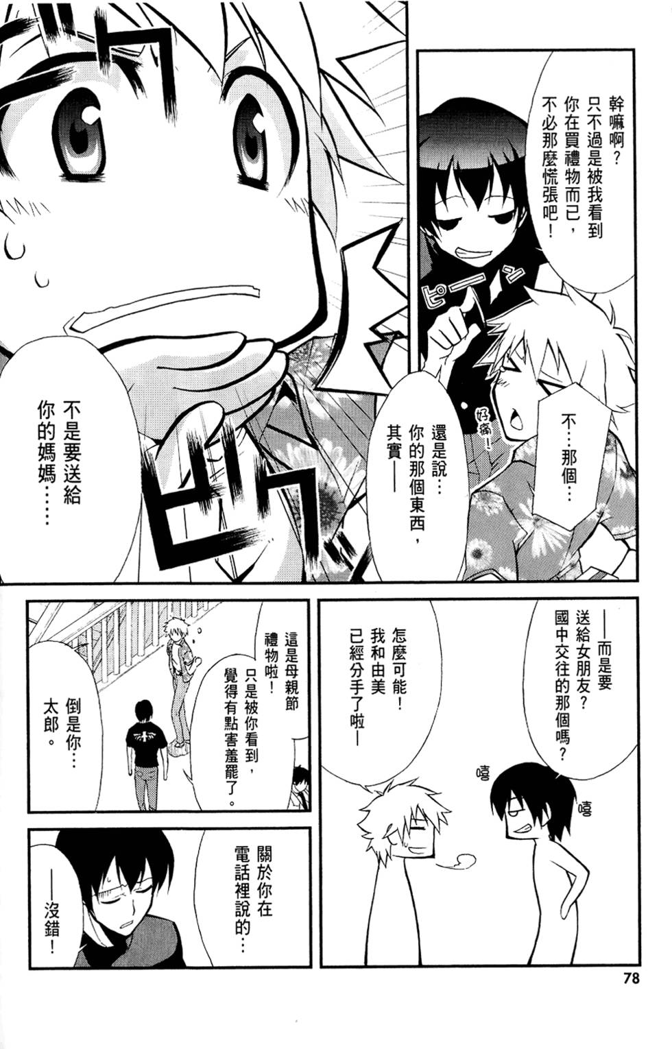 第79页