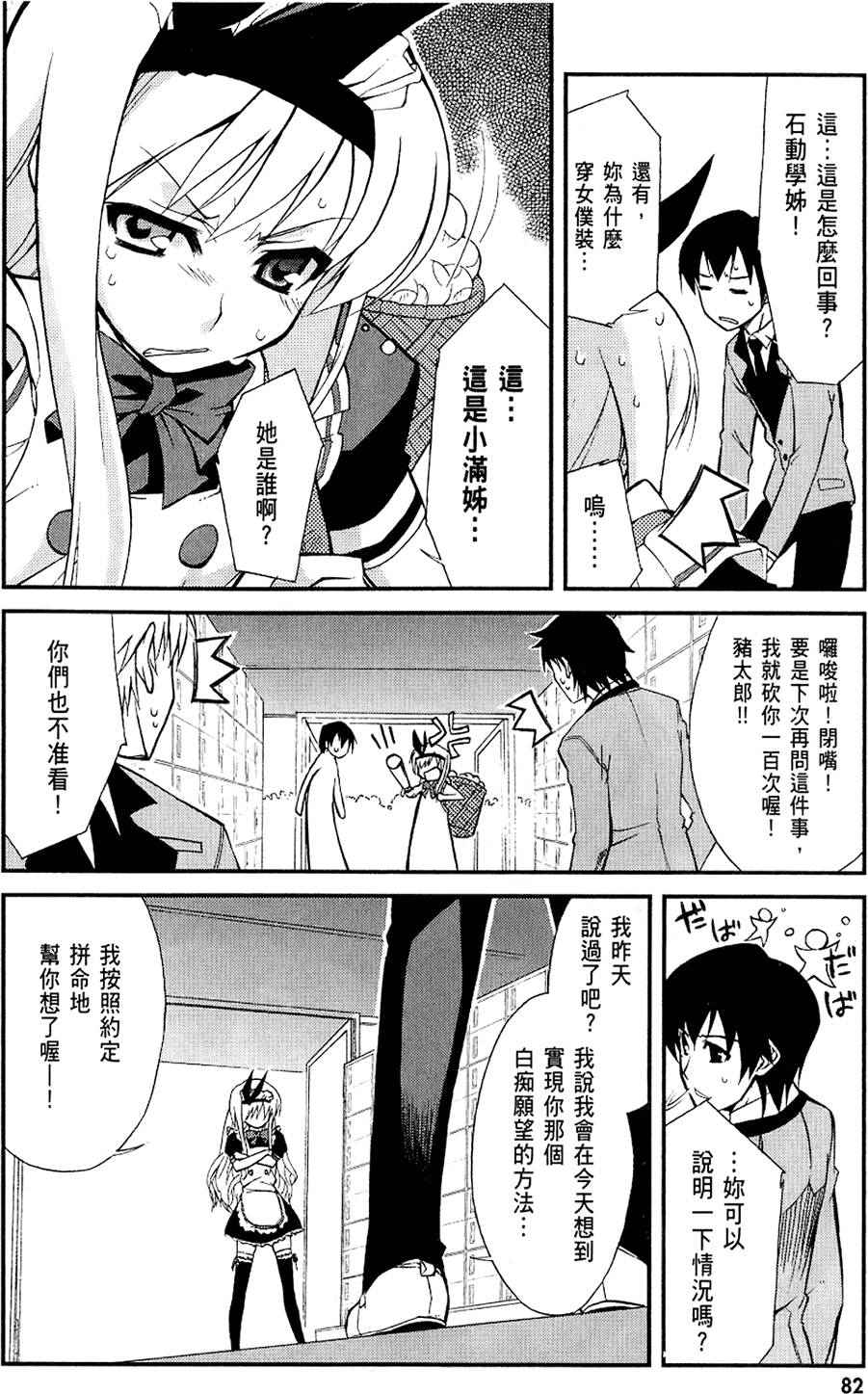 第83页