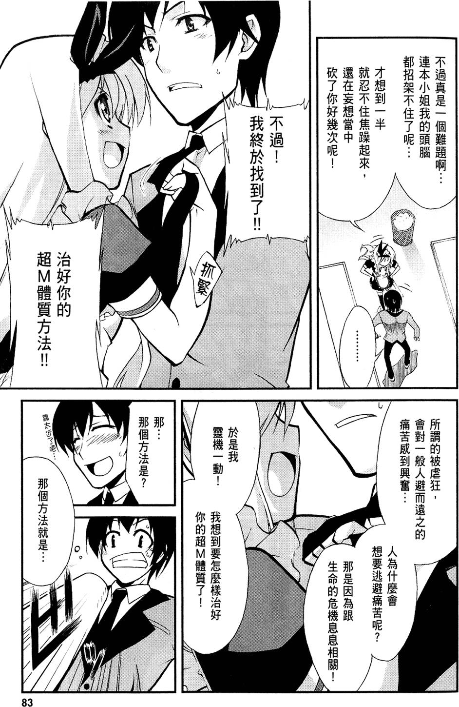 第84页