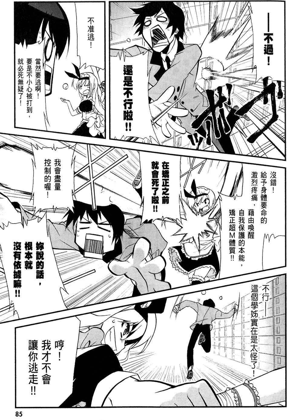 第86页