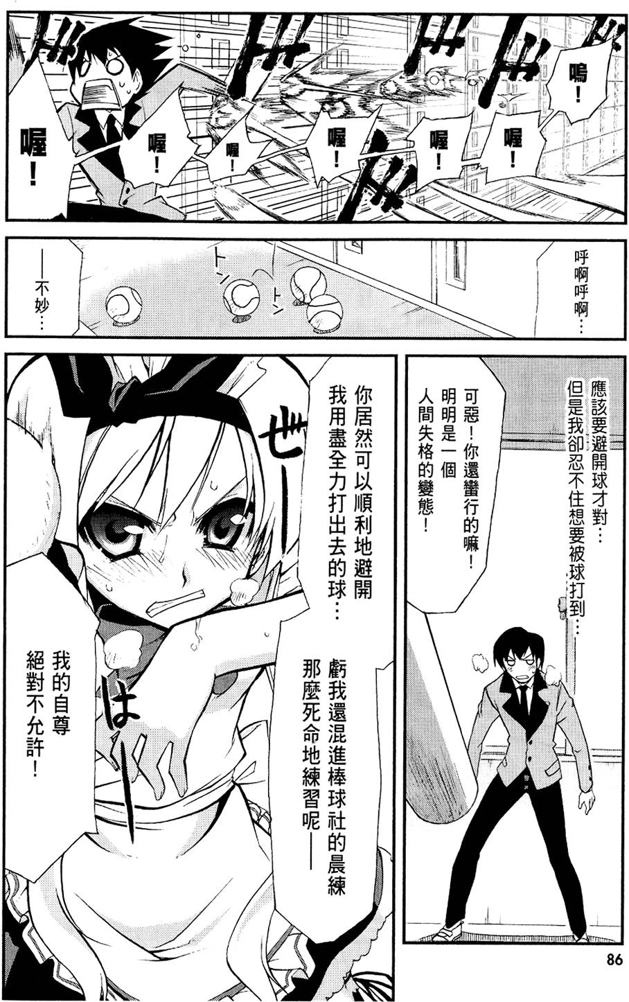 第87页