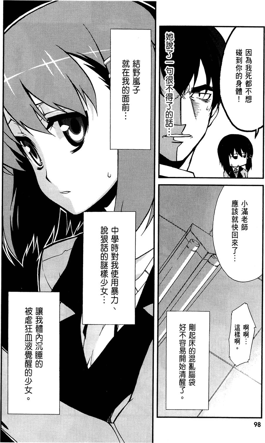 第99页