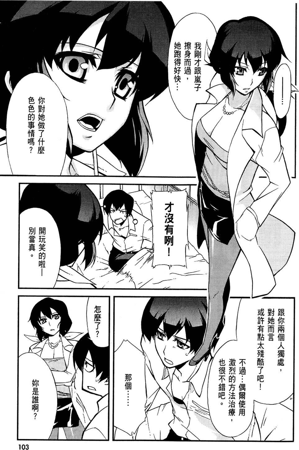 第104页