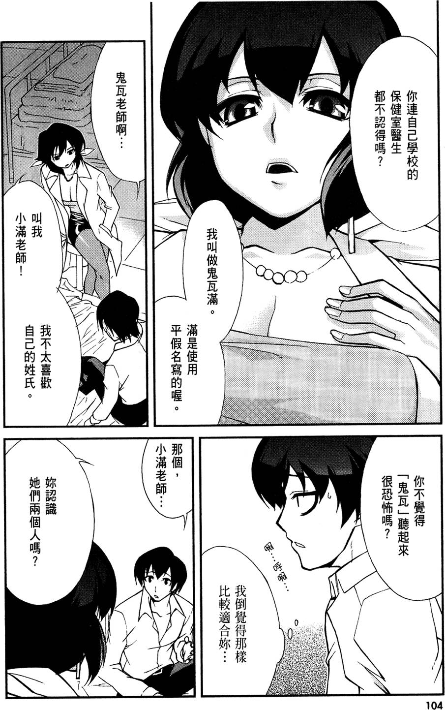 第105页