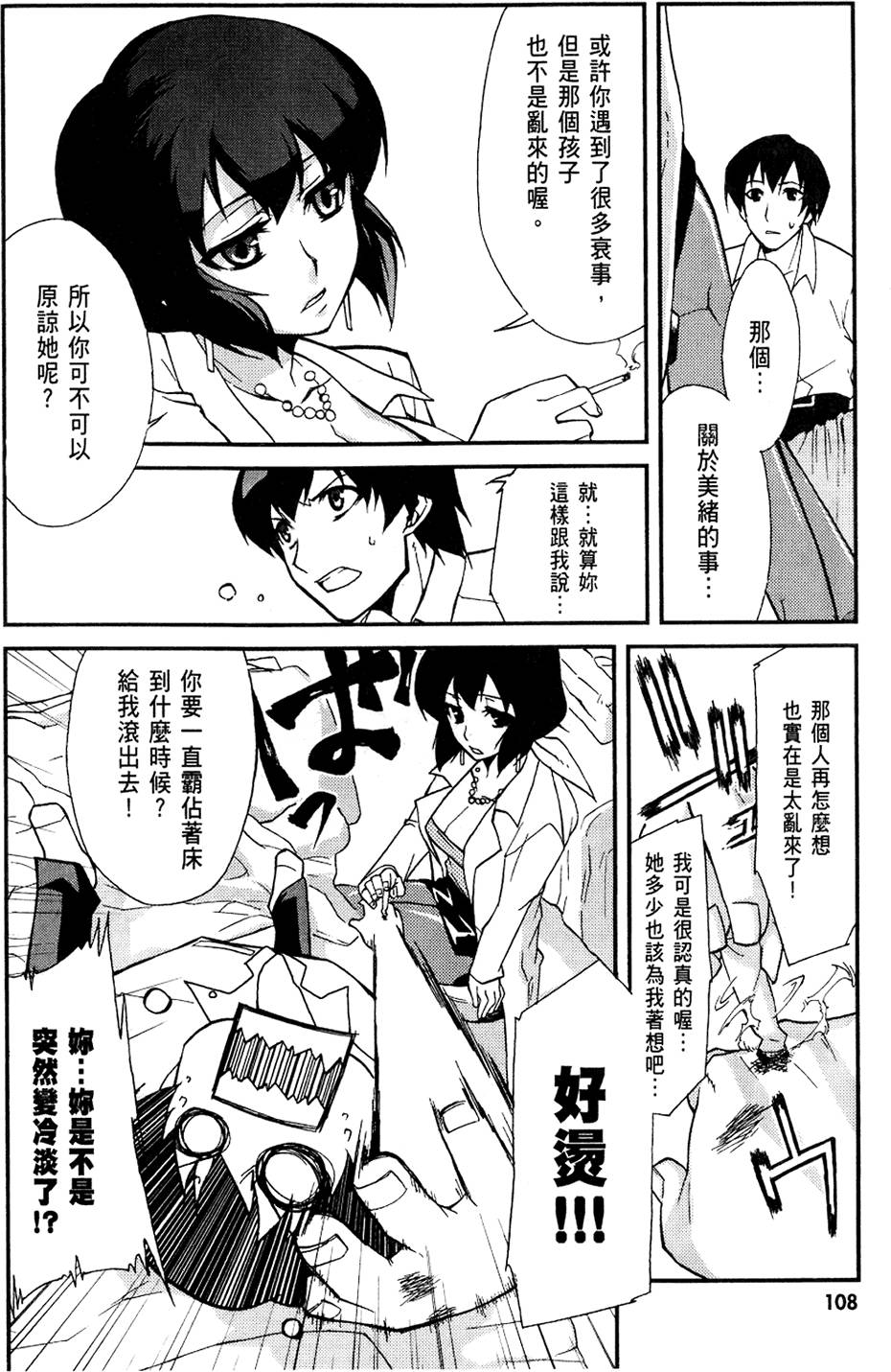 第109页