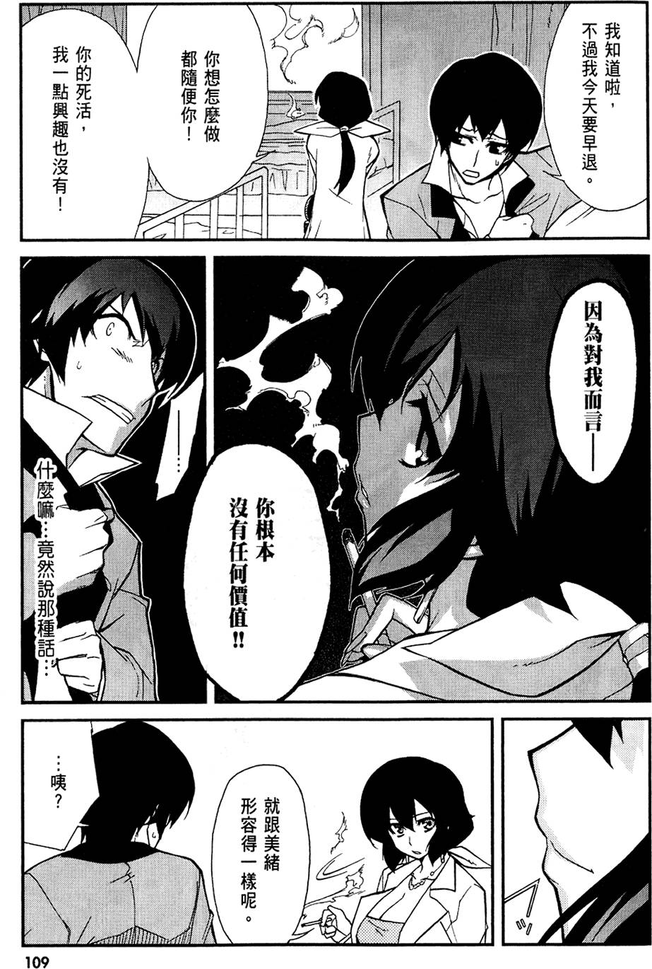 第110页