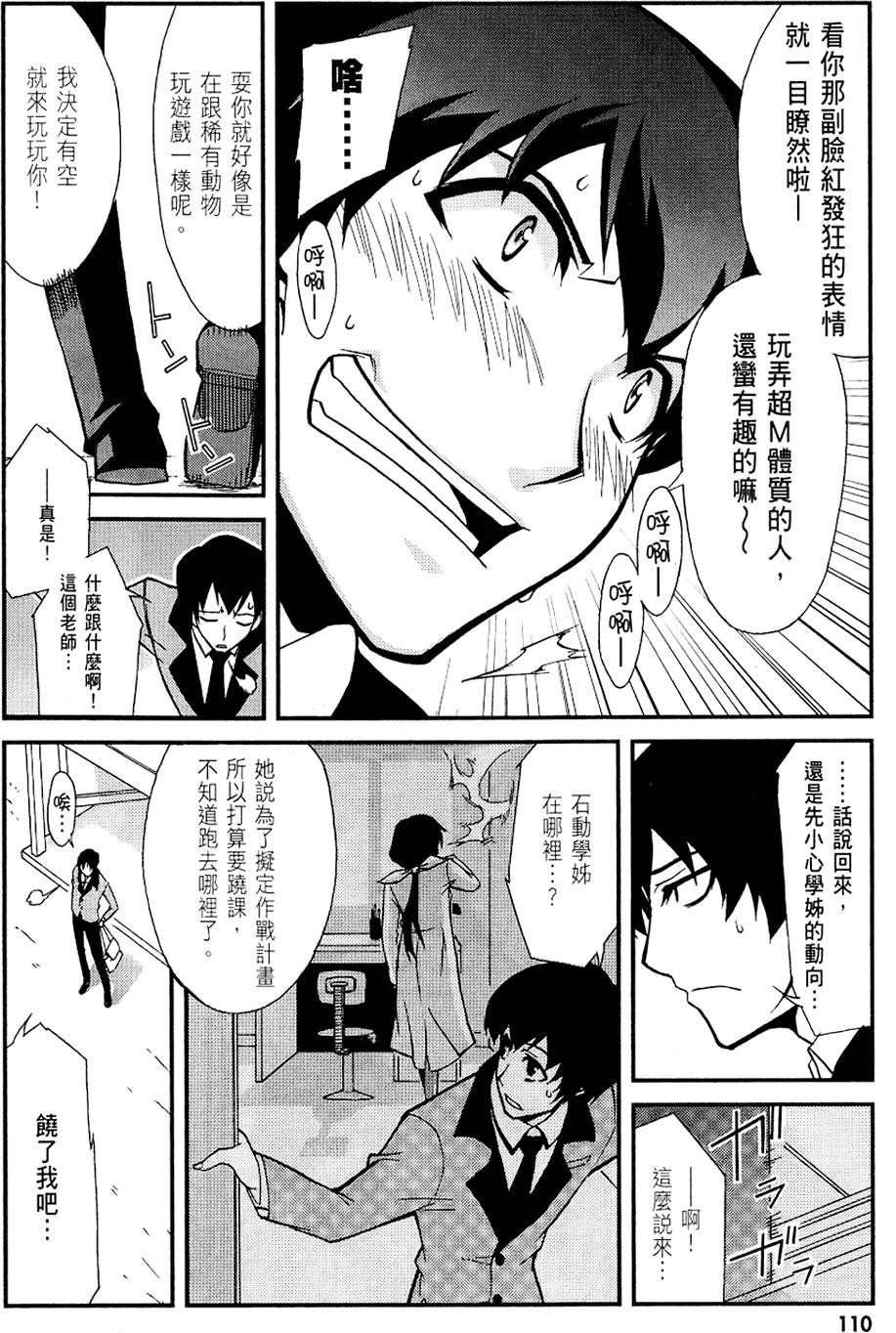 第111页